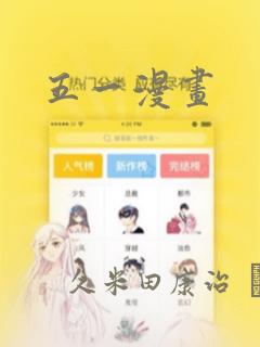 终极斗罗免费阅读完整版漫画