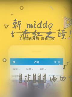 秋蝉漫画免费漫画页面在线看免费阅读