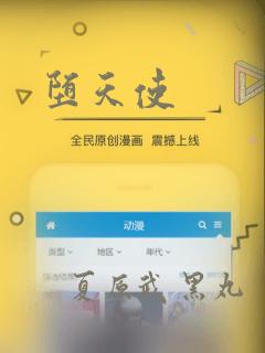 堕天使：结局+番外