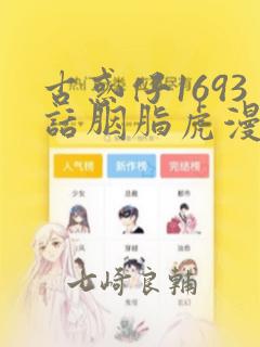 黑袍纠察队漫画哪能看免费阅读