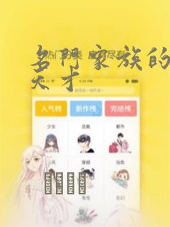 动态漫免费软件有哪些link