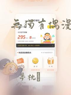 通灵妃有声漫画
