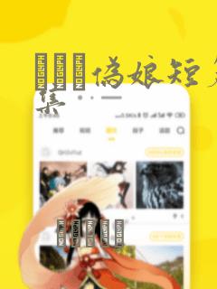 精灵宝可梦剑盾烛光灵进化