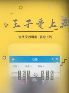 王子爱上丑小鸭：结局+番外