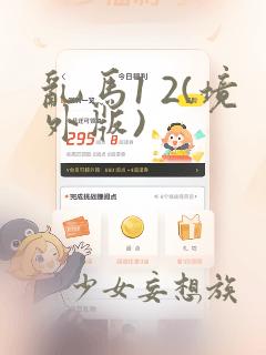 樱兰高校男公关部26