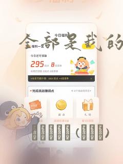 11岁女孩子来月经了还能继续长高吗