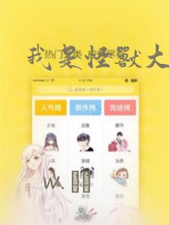 异世邪君正版免费阅读全文无弹窗免费阅读