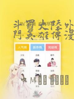骨骼动画制作软件下载