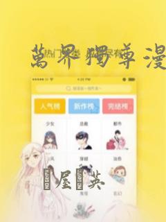 妖神记小说在线阅读全文免费