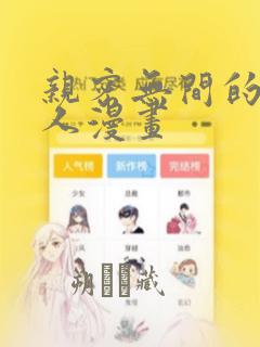 女孩身高到什么时候就不长了