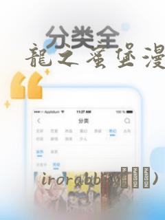 18羞羞的漫画羞羞的