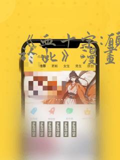 看脸时代漫画免费观看下拉式韩漫link