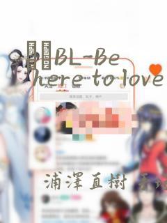 ダメBL-Be here to love me