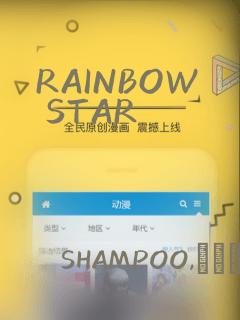 RAINBOW STAR：结局+番外