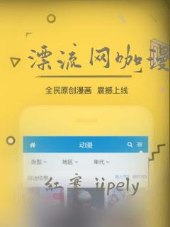 酷漫熊免费漫画入口页面