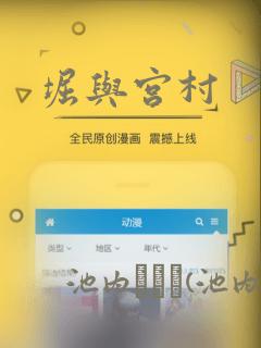 堀与宫村