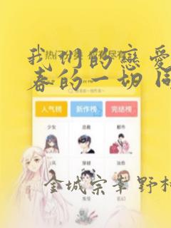 斗罗玉转3d同人漫画免费看免费阅读