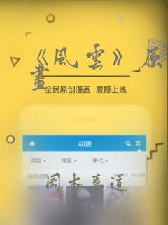 上心漫画免费下拉式漫画星球link