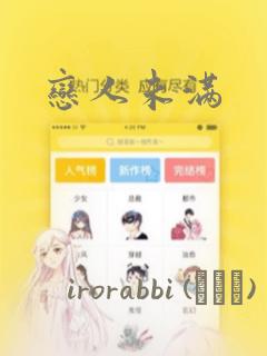 恋人未满