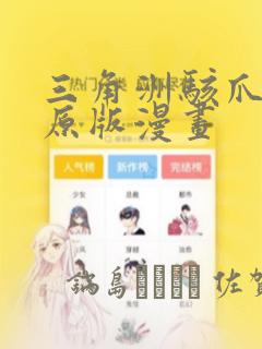 漫画画免费读漫画土豪漫画