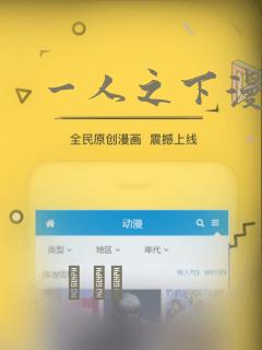 一人之下漫画：结局+番外