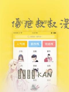 长途火车漫画免费观看下拉式漫画免费阅读