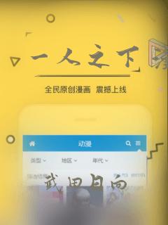 一人之下 漫画：结局+番外