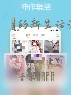 娘娘腔漫画免费观看下拉漫画