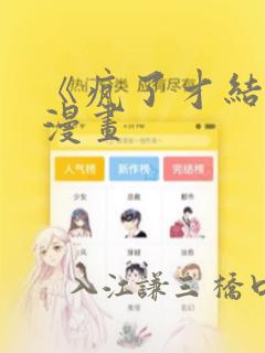 自己创作漫画的软件link