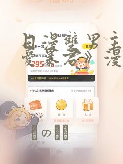日漫双男主《恋爱暴君》漫画