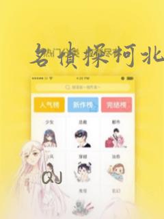 装备我最强漫画免费网站免费阅读