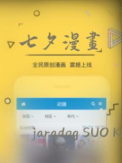 七夕漫画