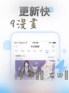 9漫画：结局+番外