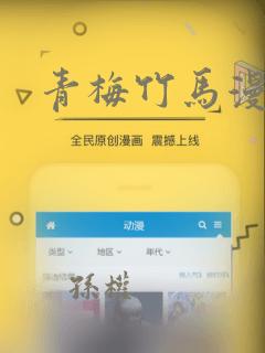青梅竹马漫画：结局+番外