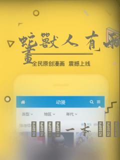 看小说同人的软件