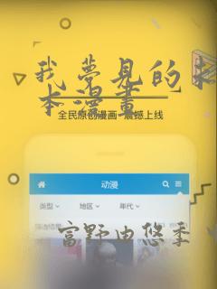 我梦见的未来日本漫画：结局+番外