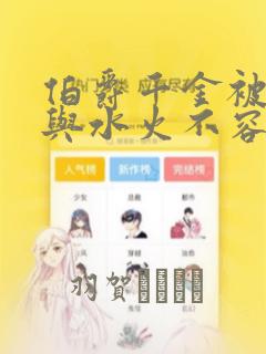 高清无打码动漫