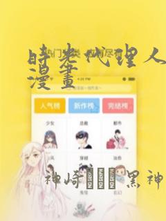看免费的动漫的软件app推荐