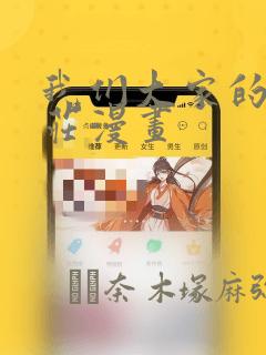 终结的炽天使漫画全集免费阅读下拉式免费阅读