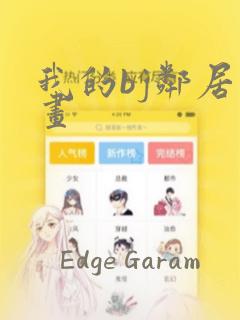 欧美国产日韩免费看