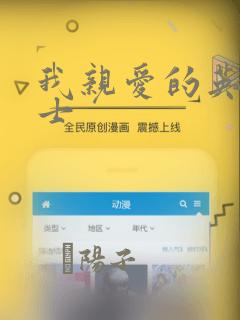 我亲爱的英国绅士：结局+番外