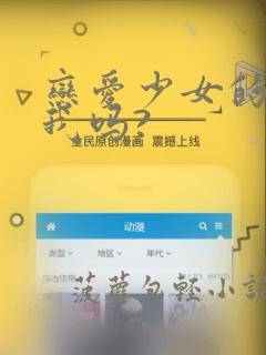 废物逆袭的动漫免费阅读