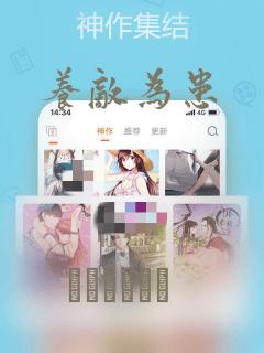 养敌为患