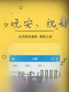 晚安、祝好梦：结局+番外