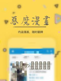 恶魔漫画：结局+番外