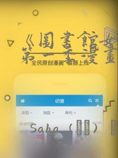 扒开小舞狂揉难受3d