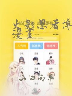熊猫人动画制作app