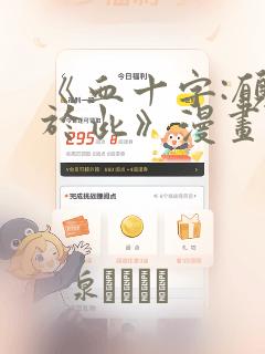 《血十字:愿你于此》漫画