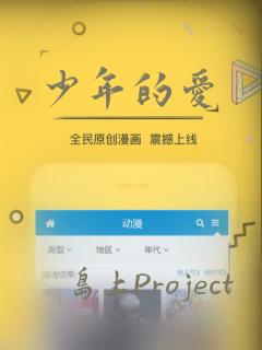 少年的爱