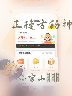 正后方的神威